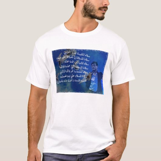 Palestina T-shirt (Voorkant)