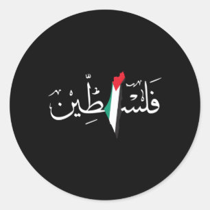 Palestina voor het Palestijnse volk Ronde Sticker