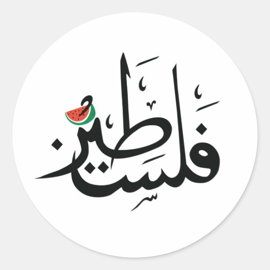 Palestina watermeloen ronde sticker (Voorkant)