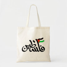 Palestina woord in het Arabisch Wordart & Palestin