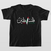 Palestine Arabe Falastin T-shirt Tumbler thermique