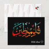 Palestine arabe nom calligraphie Carte postale (Devant / Derrière)