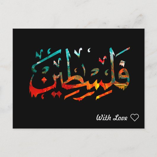 Palestine arabe nom calligraphie Carte postale (Devant)