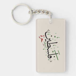 Palestine Design Sleutelhanger