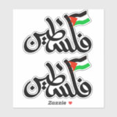 PALESTINE GRATUITE EN ARABE Sticker Vinyl Coupé Pe (Feuille)