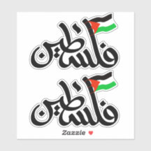 PALESTINE GRATUITE EN ARABE Sticker Vinyl Coupé Pe