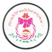 Palet De Hockey Couronne de Noël (Devant)