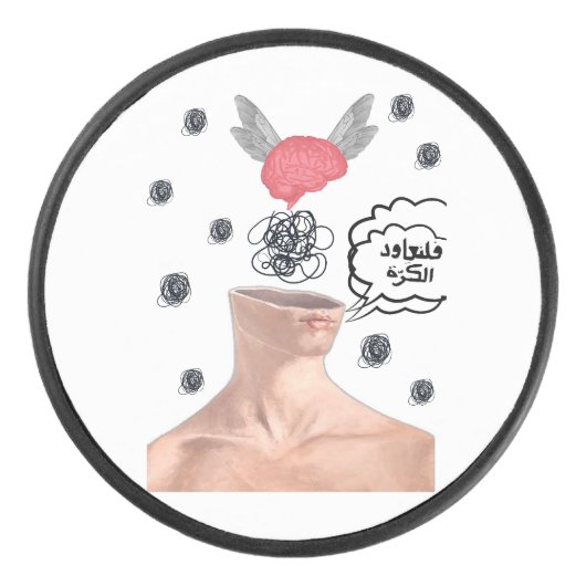 Palet De Hockey Surreal Scribbles and Flying Brain Arabic Quote (Devant)