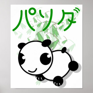panda de style animé mignon avec affiche feuille
