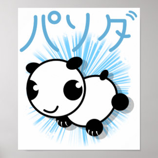panda - poster met een schattige animatiemodus - b