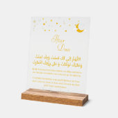 Panneau acrylique Iftar Dua – Décoration islamique (Angle)