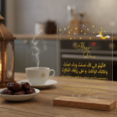 Panneau acrylique Iftar Dua – Décoration islamique