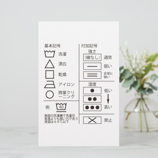 Panneau de papeterie à indication de linge (Debout devant)