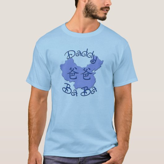 Papa (Chinees) BaBa-shirt T-shirt (Voorkant)