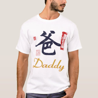 Papa met Chinees zegel T-shirt