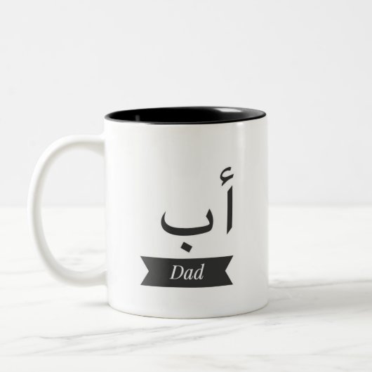 papa nommé arabe de tasse de tasse de cofee (Gauche)