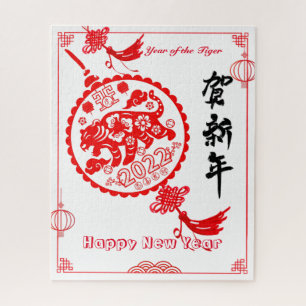 Paper Cutting Happy Chinese Lunar New Year Puzzle