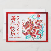 Papercut Draak Chinees Maanjaar 2024 Rood Feestdagenkaart (Voorkant)