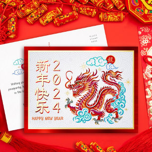 Papercut Dragon Chinees Nieuwjaar 2024 Echt Goud Folie Feestdagen Briefkaart