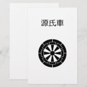 PAPETERIE 源氏車 (Devant / Derrière)