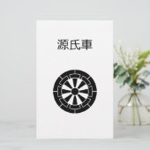PAPETERIE 源氏車 (Debout devant)