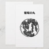 PAPETERIE 葡萄の丸 (Devant / Derrière)