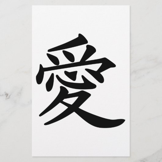 Papeterie ai_kanji_amour (Devant)
