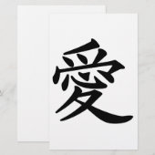 Papeterie ai_kanji_amour (Devant / Derrière)