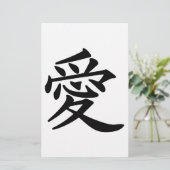 Papeterie ai_kanji_amour (Debout devant)
