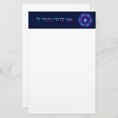 Papeterie Ani L'Dodi V'Dodi Li (Devant / Derrière)