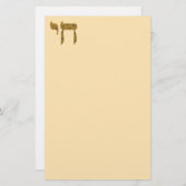 Papeterie Chai (Devant / Derrière)