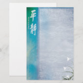 papeterie chinoise de sérénité (Devant / Derrière)