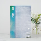 papeterie chinoise de sérénité (Debout devant)