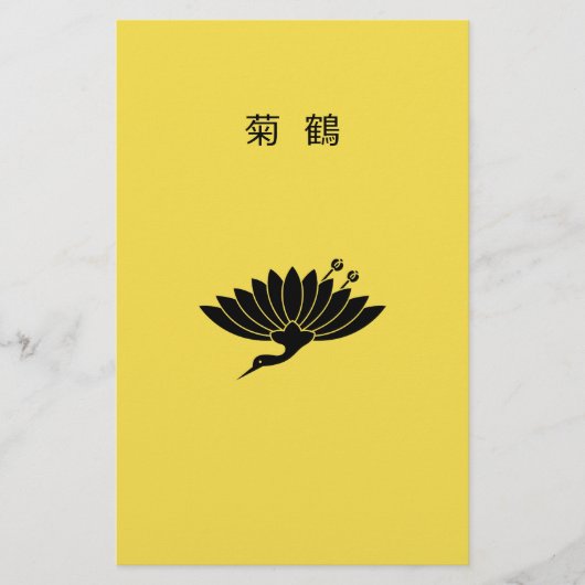 Papeterie chrysanthème en forme de grue (Devant)