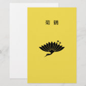 Papeterie chrysanthème en forme de grue (Devant / Derrière)