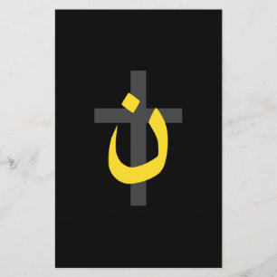 Papeterie Décor chrétien de croix de solidarité de symbole