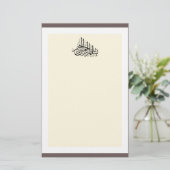 Papeterie Élégant arabe islamique de Basmallah Bismillah (Debout devant)