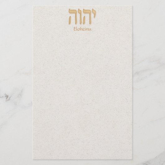 Papeterie Hébreu moderne de YHVH Eloheinu (Devant)