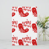 Papeterie Insecte comestible > Trop de saveur ♦ Saep Lai Lai (Debout devant)