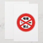 Papeterie Interdiction de fumer (Devant / Derrière)