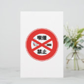 Papeterie Interdiction de fumer (Debout devant)