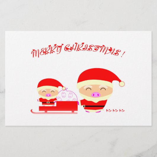 Papeterie Joyeux Noël (Devant)