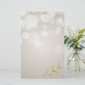 Papeterie Joyeux Norooz, le Nouvel An perse d'or (Debout devant)