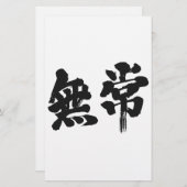 Papeterie [Kanji] (Devant / Derrière)