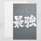 Papeterie [Kanji] le plus fort (Devant / Derrière)
