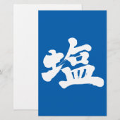 Papeterie [Kanji] salt (Devant / Derrière)