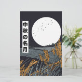 Papeterie Lune de récolte (Debout devant)