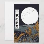 Papeterie Lune de récolte (Devant / Derrière)