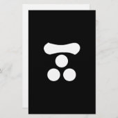 Papeterie Motonari Mori (Devant / Derrière)