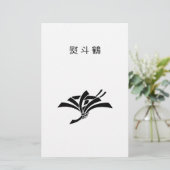 Papeterie Noshi en forme de grue (Debout devant)